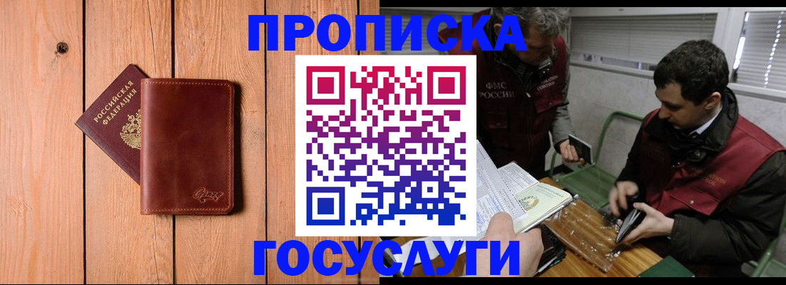 найти адрес прописки в Реутове