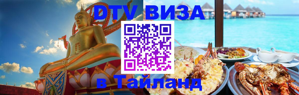 Сколько стоит DTV виза — актуальные цены, оформление даже без документов - 
